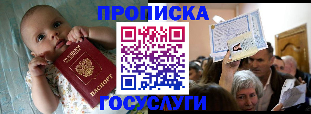 временная регистрация гарантия в Белореченске