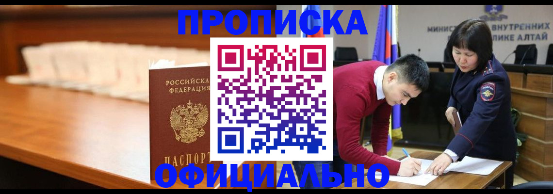 временная регистрация в квартире в Белореченске