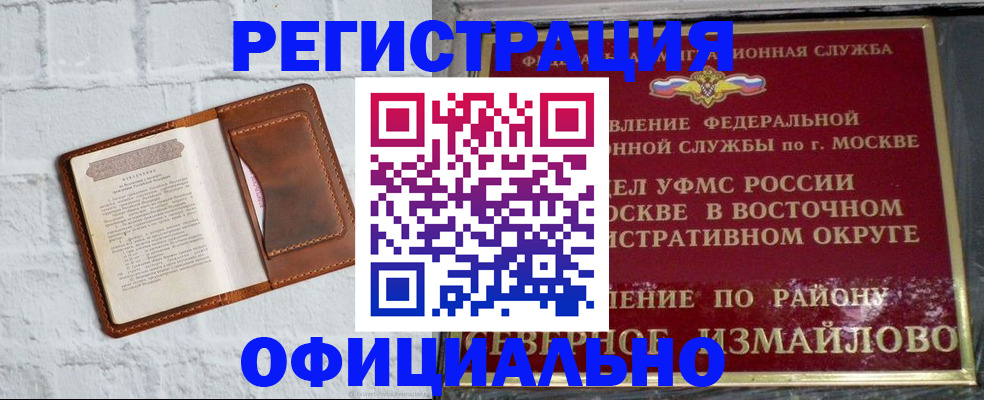 прописка ребенка в Белореченске